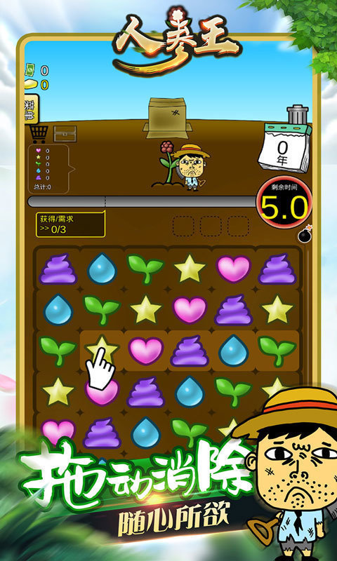 人参王手游安卓最新版v1.0.0下载图1: