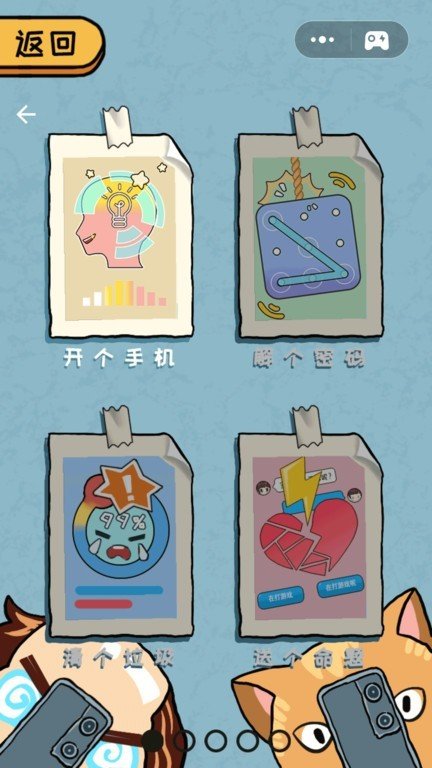 我脑梗了最新版下载图1: