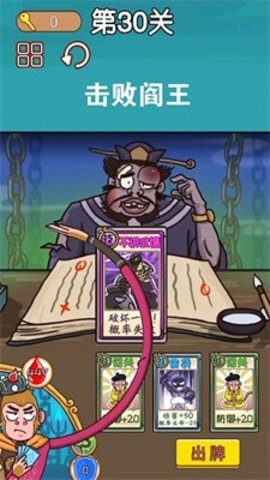 悟空西游酷跑最新版下载图3: