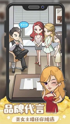 创业播播播最新安卓版下载图3: