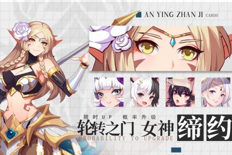 暗影战姬手游正式版v2.0.0下载图3: