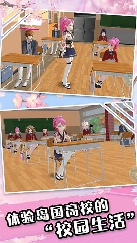 樱花少女高校模拟最新版手游下载图1: