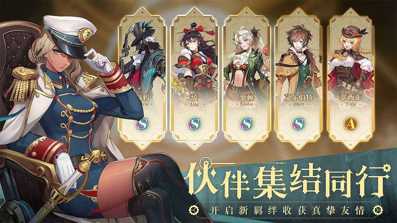 空之要塞启航手游内测版v1.0下载图片1