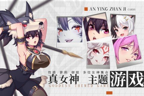 暗影战姬手游正式版v2.0.0下载图2:
