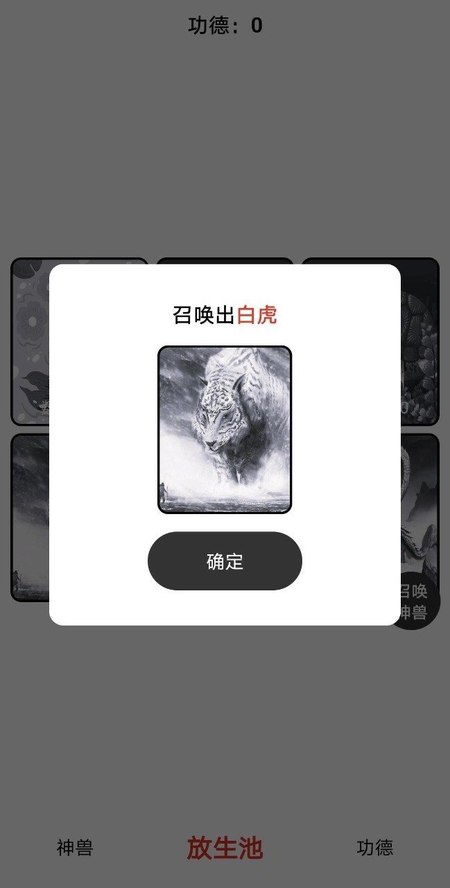 放生手游下载图3:
