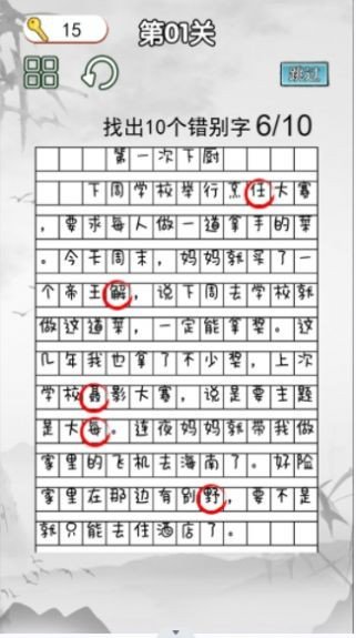 非常的挑战下载图3: