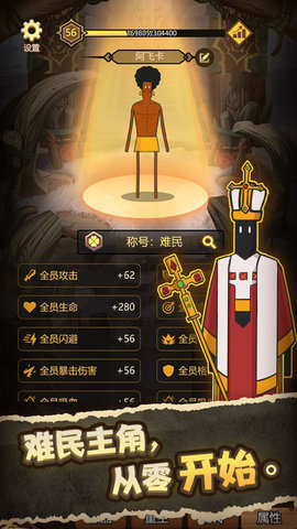 异世界当欧皇最新安卓版下载图2: