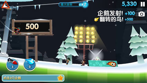 滑雪大冒险2官方版下载图2:
