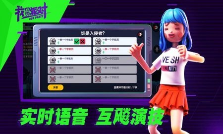 我们的派对无限曲奇版官方版下载图3:
