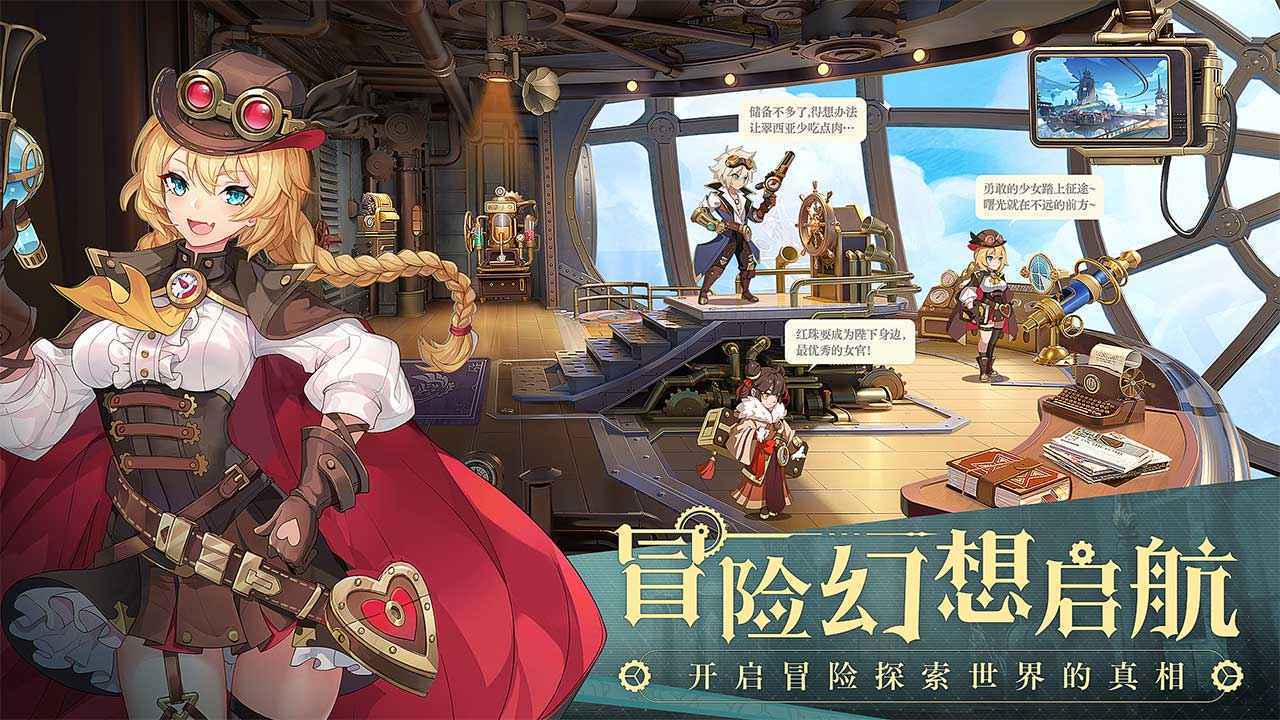 空之要塞启航手游内测版v1.0下载图3: