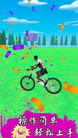 跳跃骑行正式版手游下载图1: