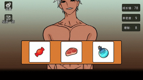 虚拟男友养成最新版下载图2: