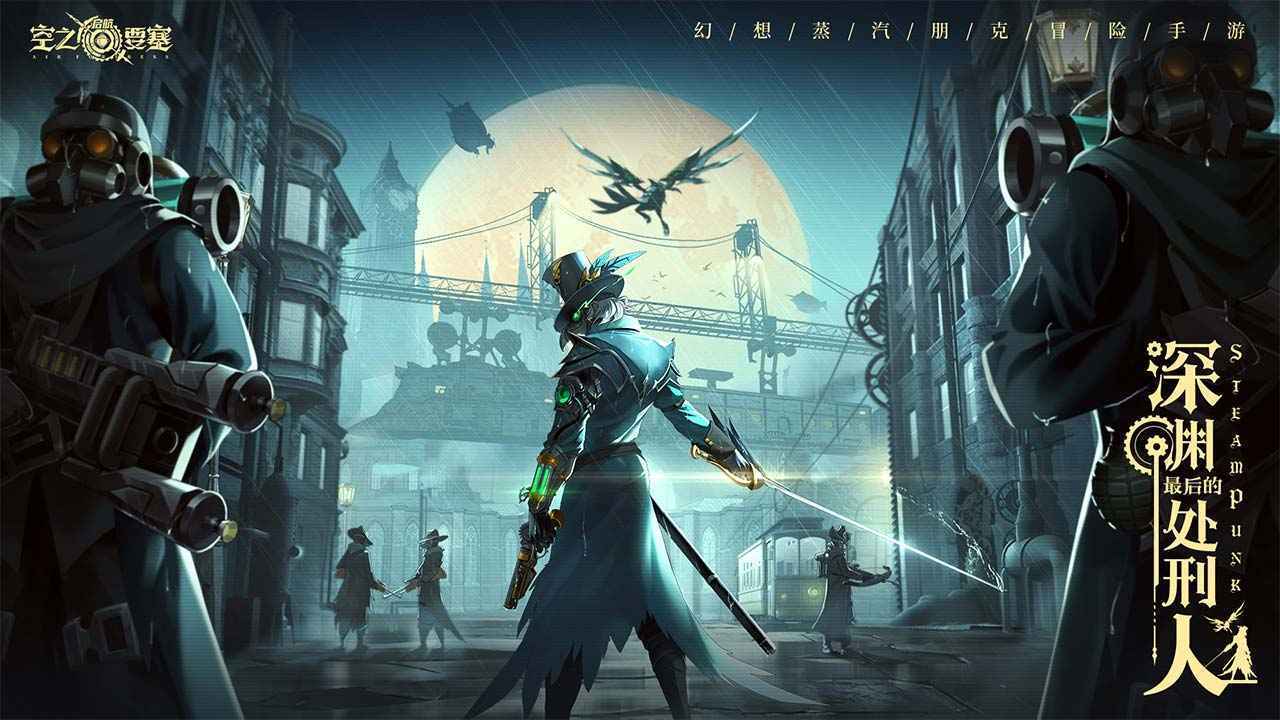 空之要塞启航手游内测版v1.0下载图1: