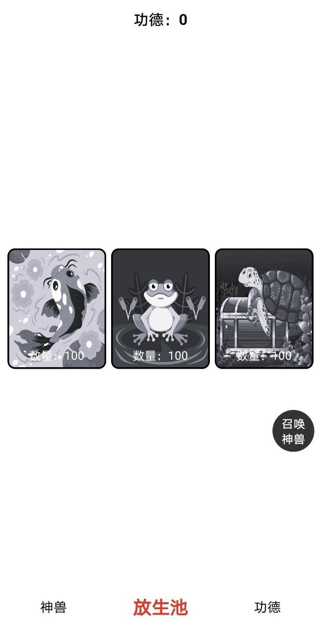 放生手游下载图2: