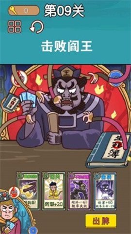 悟空西游酷跑最新版下载图2: