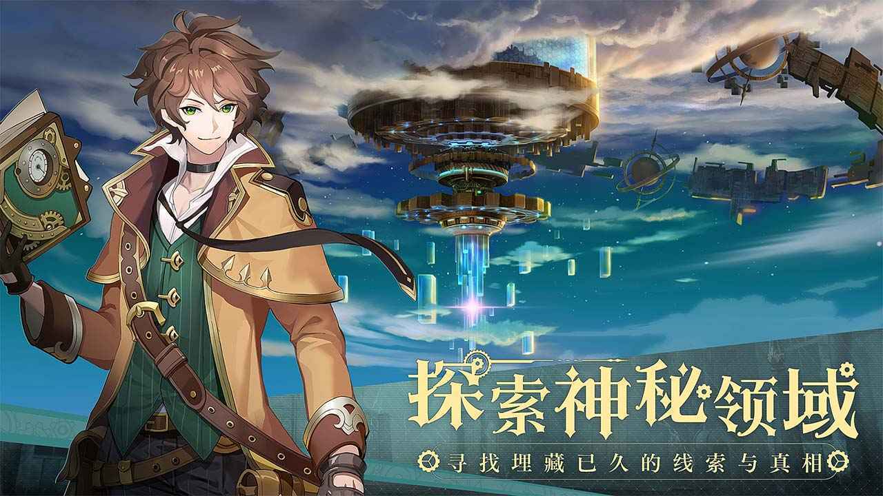 空之要塞启航手游内测版v1.0下载图4:
