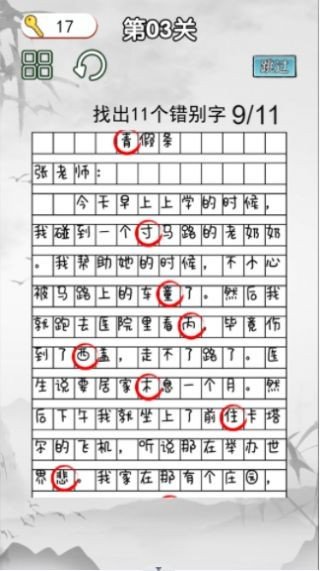 非常的挑战下载图2: