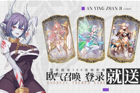 暗影战姬手游正式版v2.0.0下载图片1