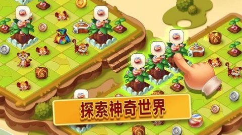 合并幻想村安卓版游戏下载图2: