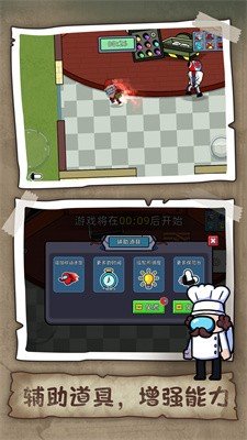 狼人杀潜行大师安卓版下载图2:
