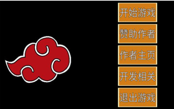 火影佩恩重生最新版下载图1: