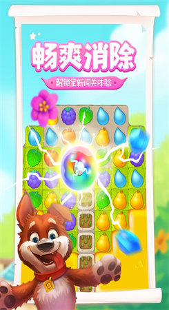 梦幻花园最新游戏v5.4.0下载图2: