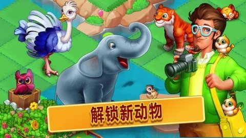 合并幻想村安卓版游戏下载图3: