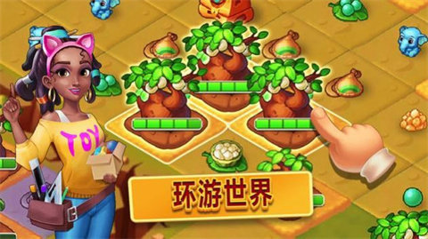 合并幻想村安卓版游戏下载图1: