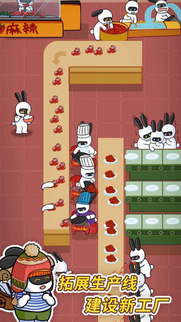 兔克创业记无限金币v1.2.47下载图2: