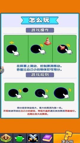 我要吃掉你最新手机版下载图2: