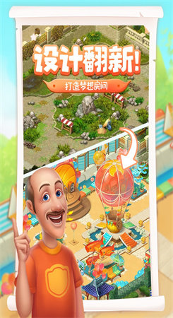 梦幻花园最新游戏v5.4.0下载图1: