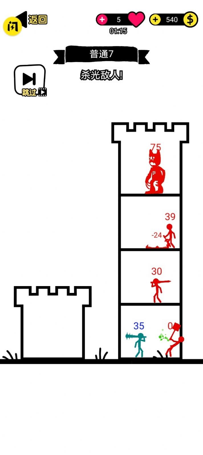 火柴人塔野兽之战手游下载图3: