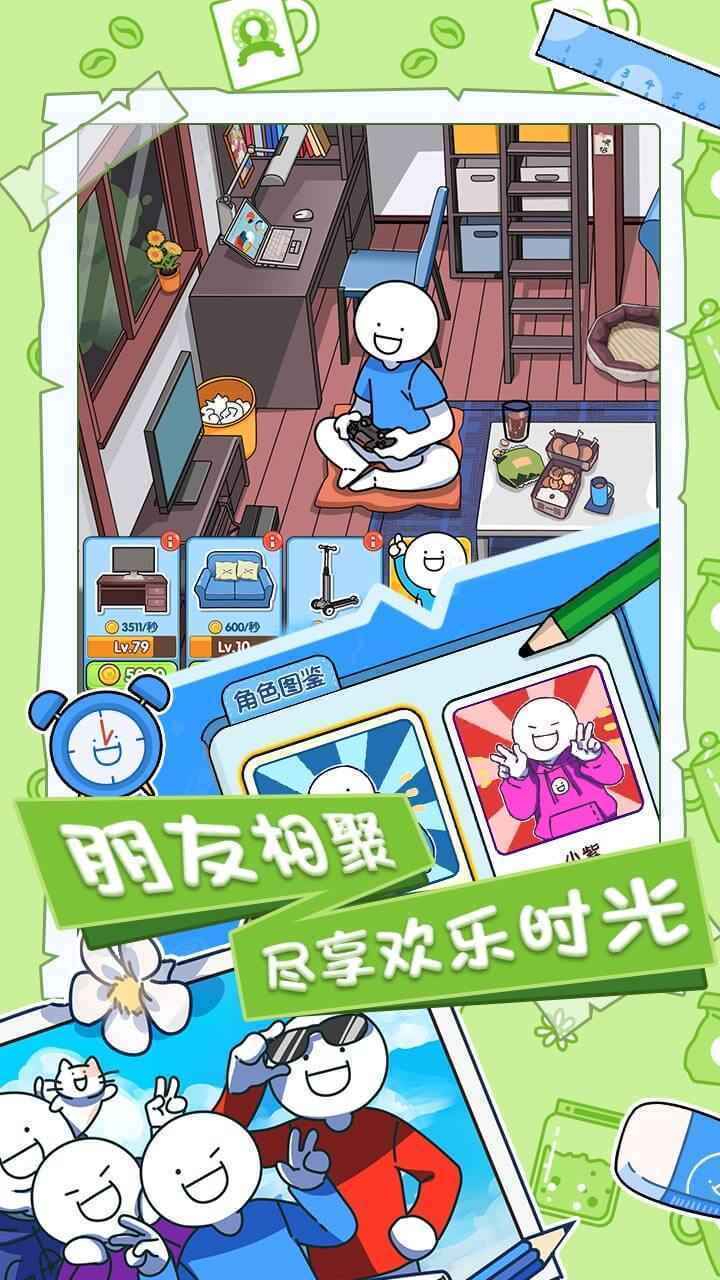 小蓝的打工日常v4.123下载图2: