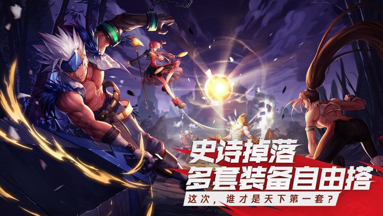 DNF手游安卓版手机版下载图3: