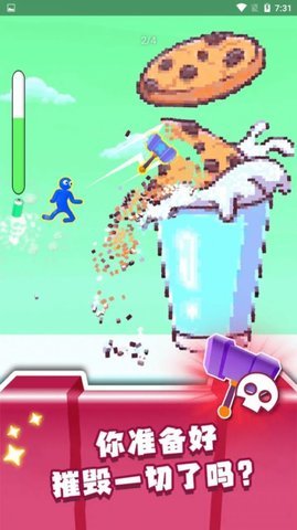 毁灭吧赶紧的手机版游戏下载图1: