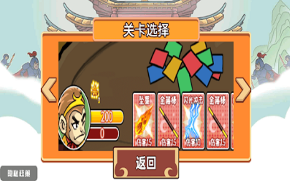一起去找金箍棒手机版下载图3: