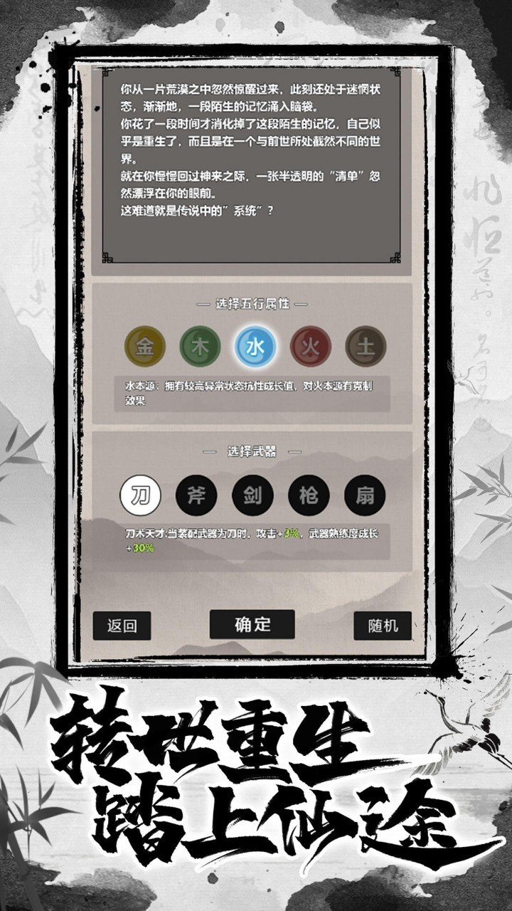 单机江湖mud最新版下载图2: