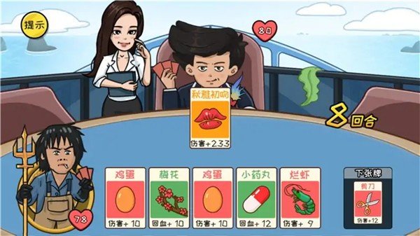 抖包袱大作战手游官方版最新版v1.0下载图1: