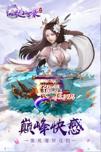 仙界幻世录(天使之吻)手游最新版V1.0 下载图3: