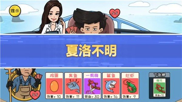 抖包袱大作战手游官方版最新版v1.0下载图2: