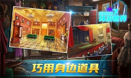 密室逃脱7环游世界手游官方版下载图2: