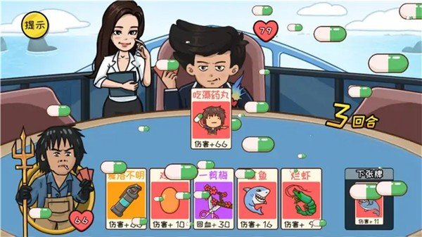 抖包袱大作战手游官方版最新版v1.0下载图3:
