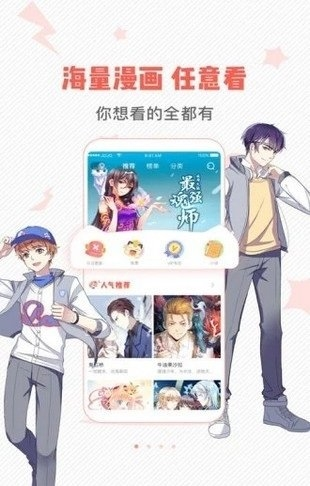 虫虫漫画appv8.0.0下载?1: