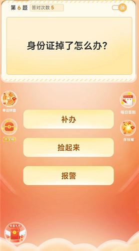 答题我最行红包版手游v2.3.2下载图2: