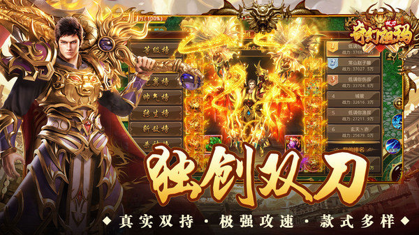 奇幻祖玛双刀搬砖版v1.85下载图3: