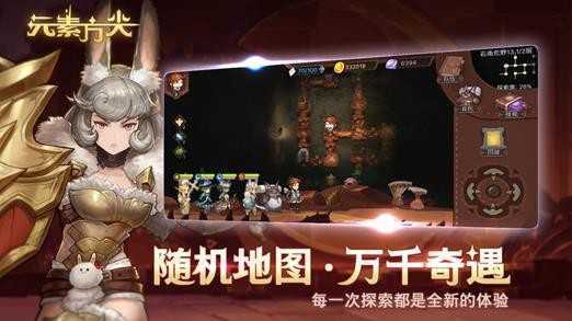 元素方尖国际服手游手机正式版v1.6下载图2: