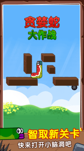 贪婪蛇大作战安卓版下载图2: