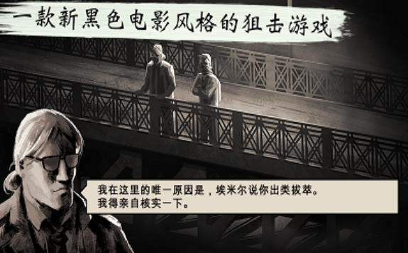 沉默的杀手最新版下载图2: