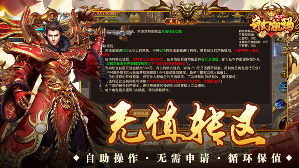 奇幻祖玛双刀搬砖版v1.85下载图片1