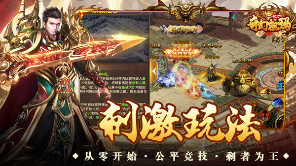 奇幻祖玛双刀搬砖版v1.85下载图2: